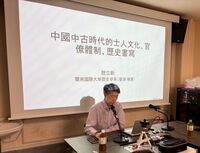 114/06/05 趙立新教授於日本東京大學文學部專題演講圖片